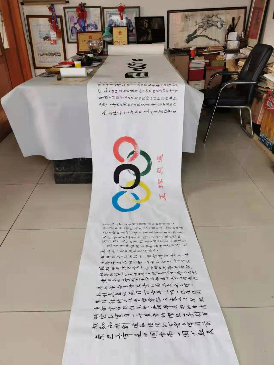 枣庄学者皮学齐展现百米东巴文长卷，迎接北京冬奥会